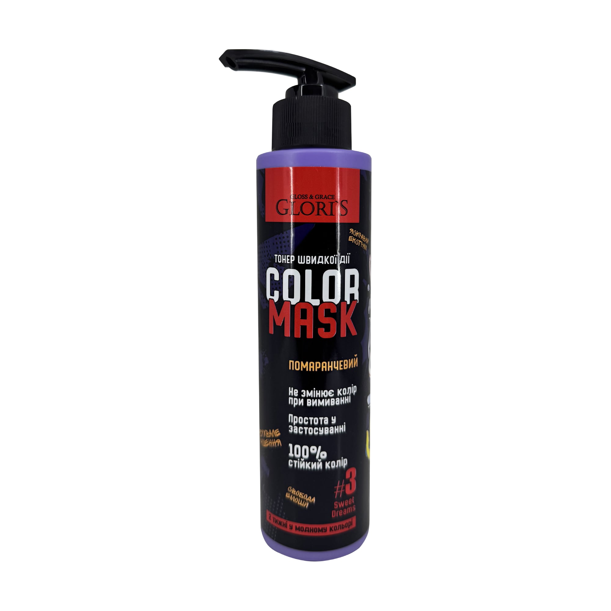 Уцінка! Тонувальна маска для волосся Glori's Color Of Beauty Hair Mask Помаранчевий, 200 мл