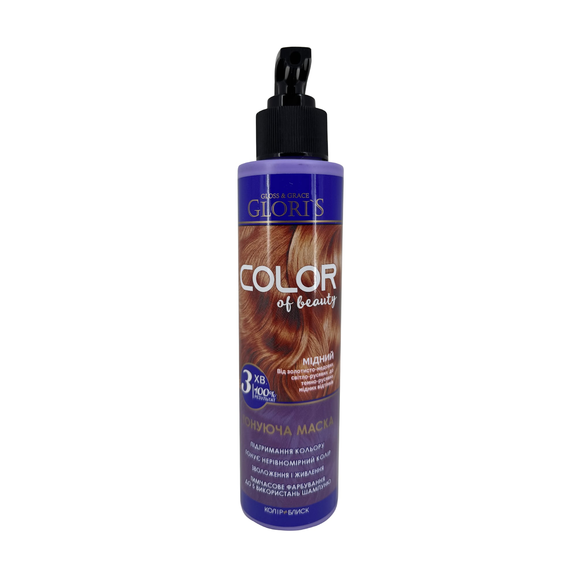 Уцінка! Тонувальна маска для волосся Glori's Color Of Beauty Hair Mask Мідний, 200 мл